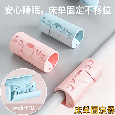 床单被子固定器防跑神器防滑夹子
