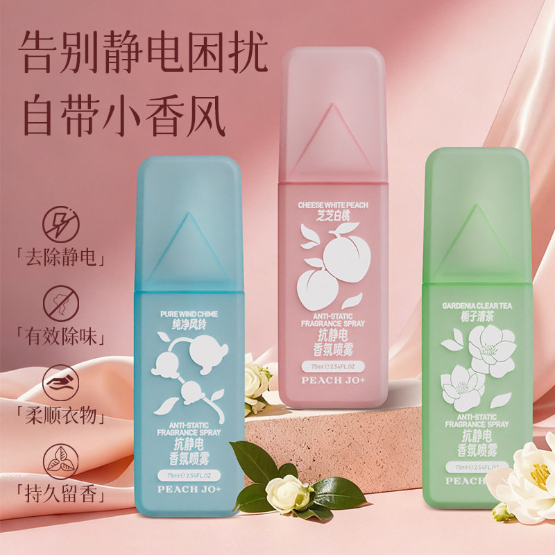 除静电喷雾衣物除静电毛衣大衣头发防静电香氛除味去静电喷雾器神,洗护清洁剂/卫生巾/纸/香薰,衣物柔顺剂,淘宝优惠券,粉丝福利购,淘宝优惠卷