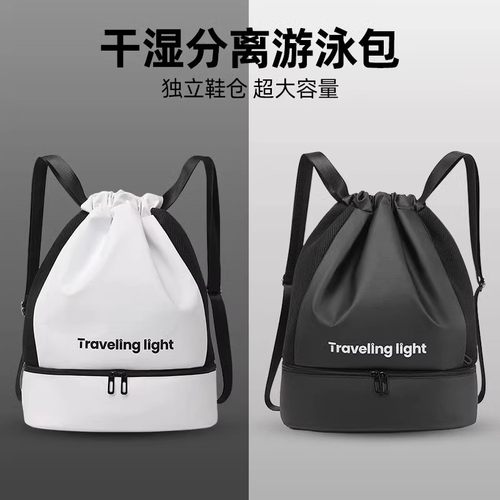 游泳包女干湿分离便携泳衣收纳袋专用防水包男士运动装备健身背包