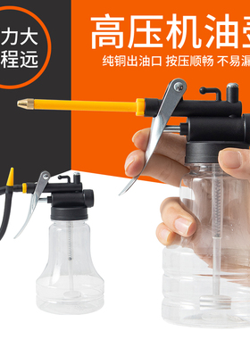 高压机油壶润滑油滴壶喷油壶油枪加油壶长嘴加注器齿轮油透明喷壶