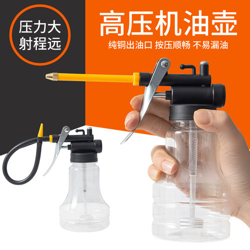 喷油壶油枪加油壶长嘴加注器齿轮油透明喷壶