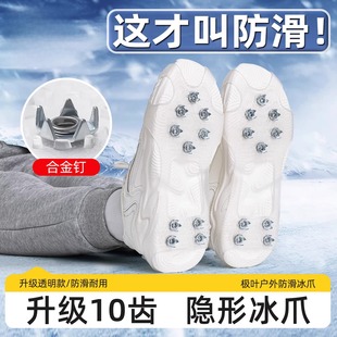 底贴钉爪子装 钉神登山器隐形鞋 备 套冰面雪地十齿雪抓鞋 冰爪防滑鞋