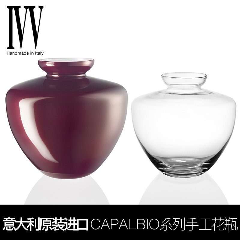 IVV欧式玻璃意大利客厅鲜花瓶
