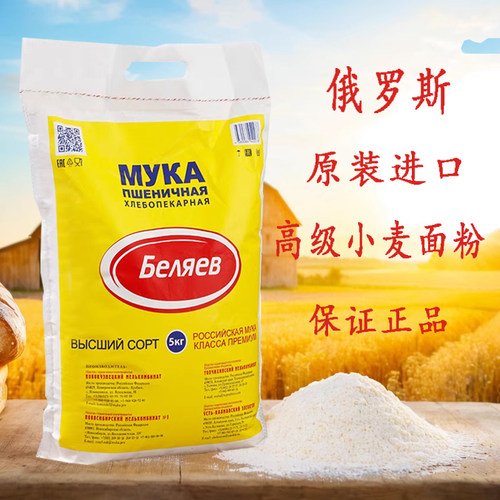 俄罗斯进口无任何添加雪兔小麦粉