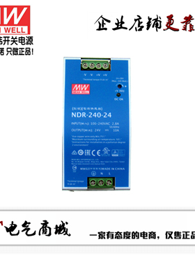 台湾明纬开关电源 NDR-75-24 120-24 NDR-240-24/48 NDR-480-24