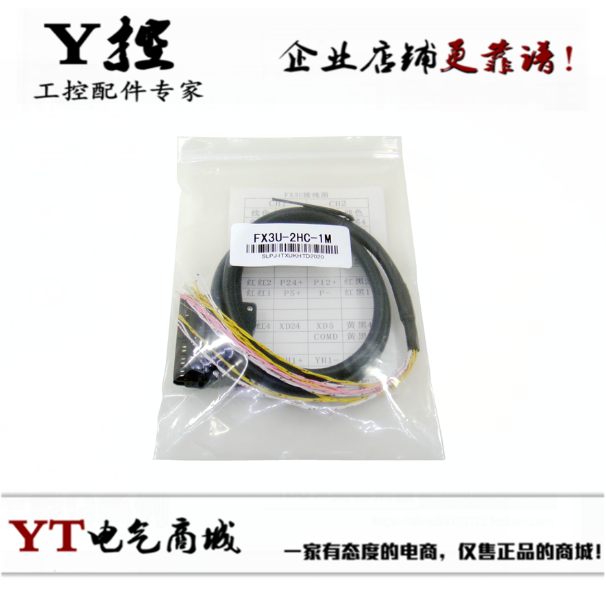 FX3U-2HC-1M FX3U-2HC-2M FX3U-2HC-3M FX3U-2HC通讯线