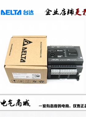 台达ES2系列PLC DVP16/24/32/40/60ES200R/DVP40ES200T/211T 正品