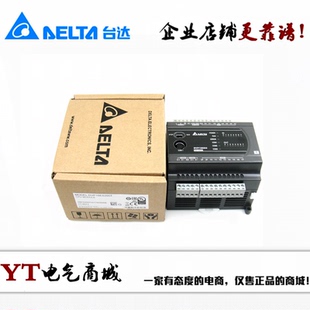 正品 DVP16 211T DVP40ES200T 台达ES2系列PLC 60ES200R