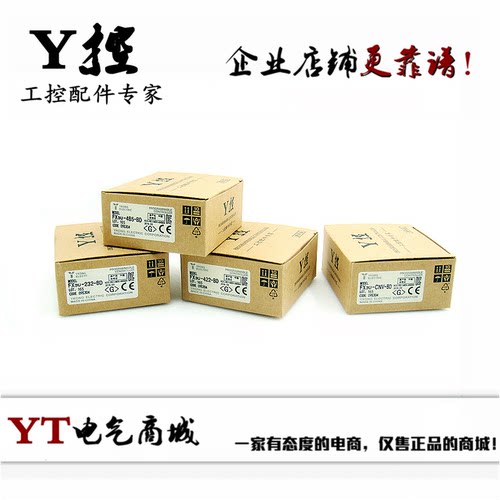 特价PLC通讯板质优价廉