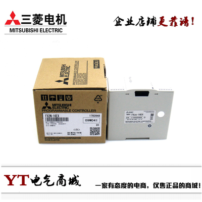 三菱PLC扩展 FX2N-16EX/16EYT/16EYR/8EX/8ER/8EYR/8EYT 全国联保