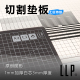 LLP垫板切割板雕刻板pvc手工模型环保防割双面模型裁纸切割板