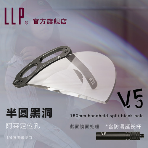手持特效滤镜套装棱镜分裂漩涡