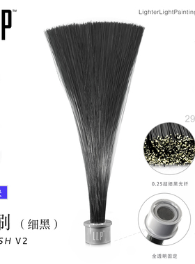 LLP光刷模块 光绘摄影长曝光夜景道具黑导光丝光纤灯婚纱写真拍照