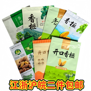 加厚 袋 自封袋拉链塑料袋100克250克礼品袋子 香榧包装 通用款
