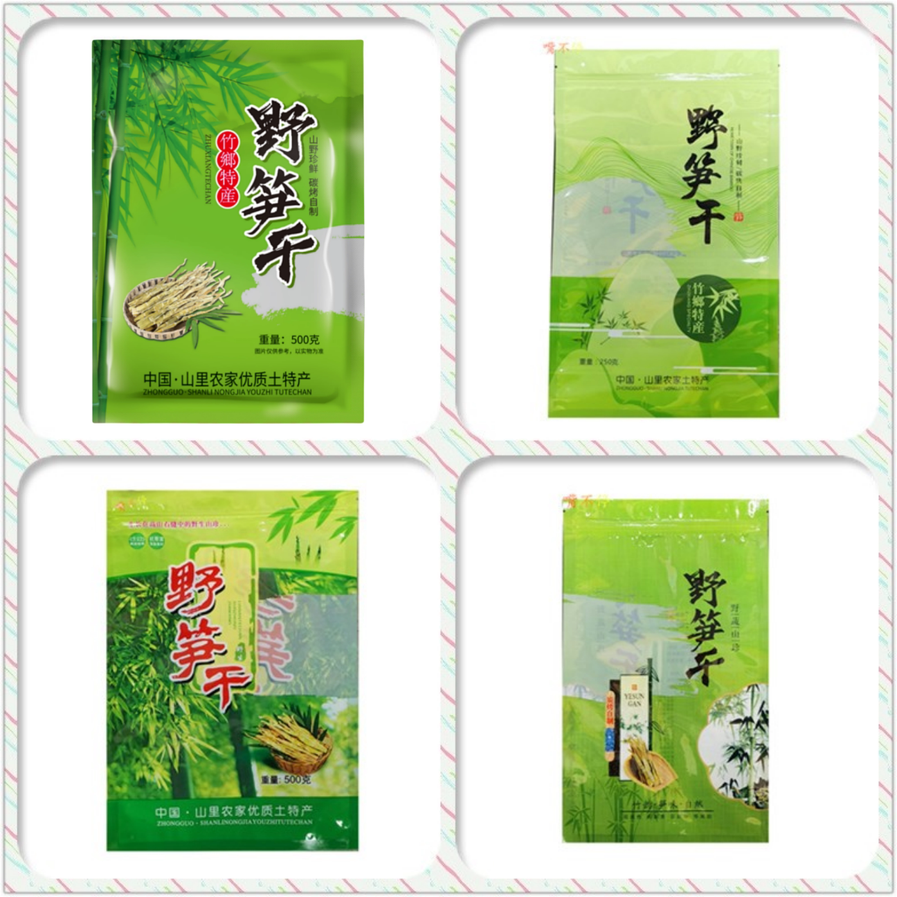 通用加厚野笋干包装自封条封口石笋干包装袋半斤一斤装塑料笋袋子