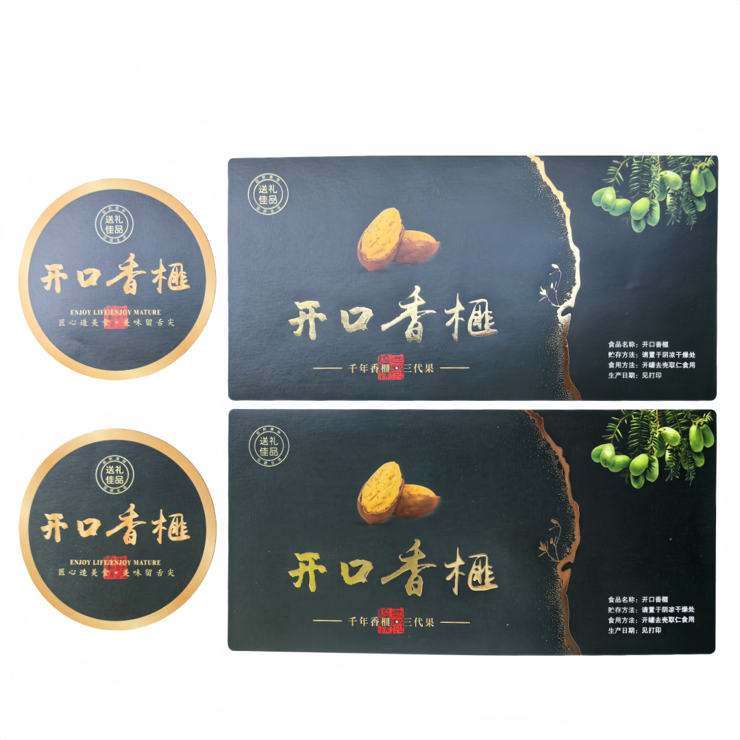 通用款特产香榧标签不干胶贴粘贴纸印刷商标瓶贴纸定制作零食logo