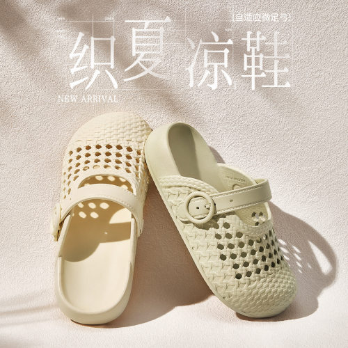 新款织夏足弓支撑凉鞋女夏季居家轻便透气可外穿防滑eva包头拖鞋