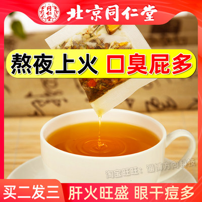 北京同仁堂蒲公英茶菊花