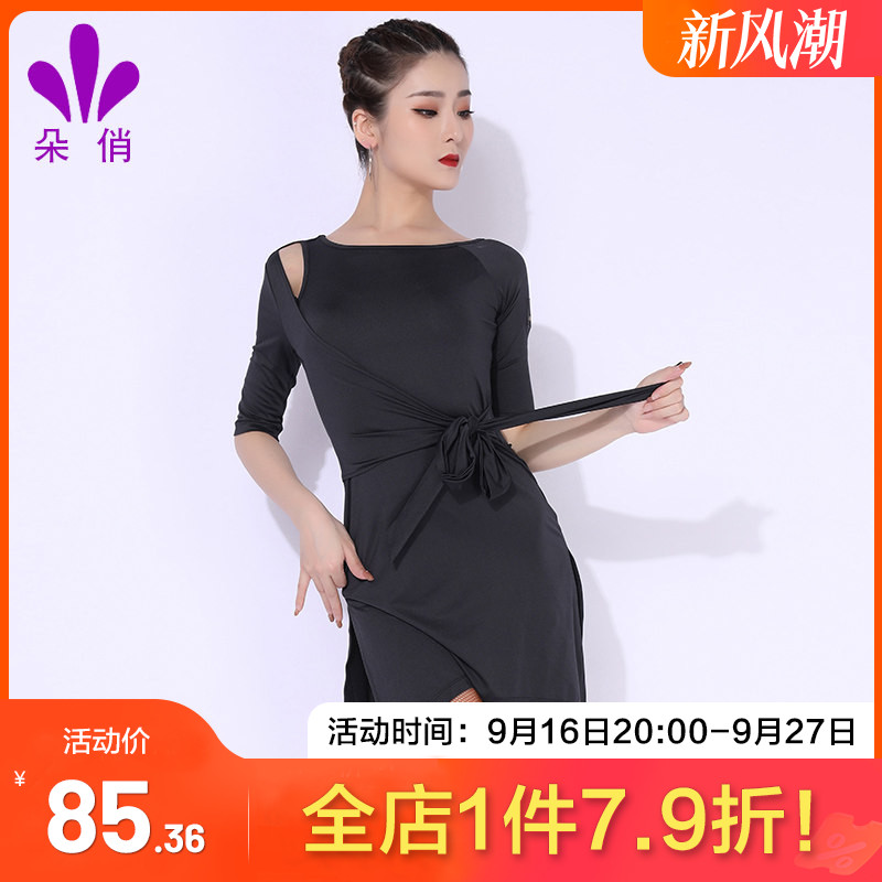 朵俏拉丁舞服秋季练功服中袖成人女连衣裙专业舞蹈表演服性感套装
