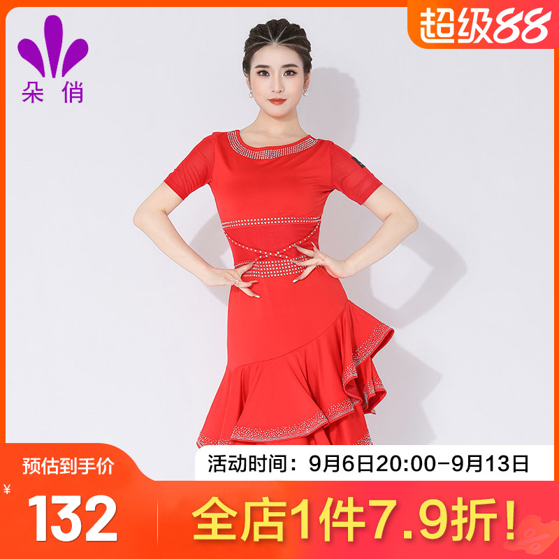朵俏拉丁舞女新款练功演出套装图片