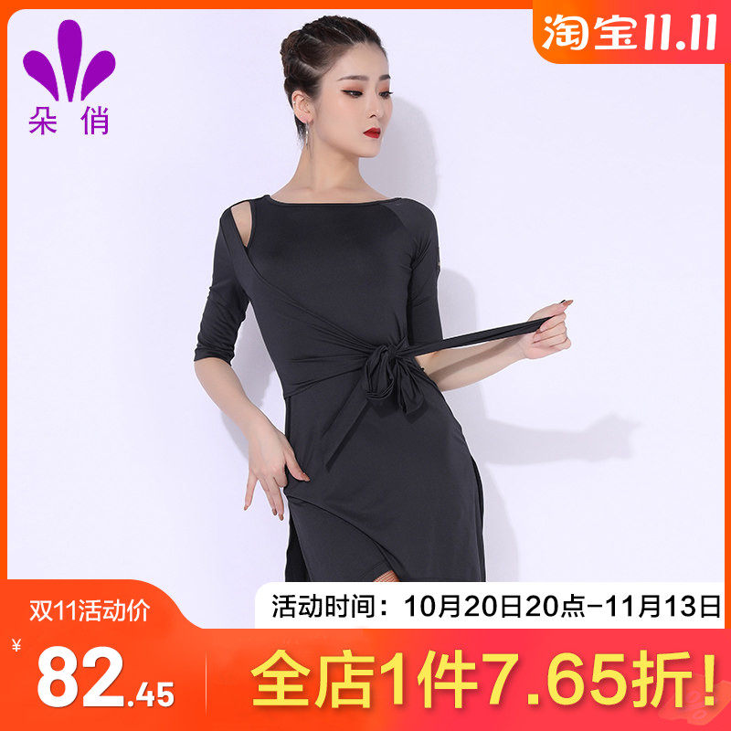 朵俏拉丁舞服秋季练功服中袖成人女连衣裙专业舞蹈表演服性感套装