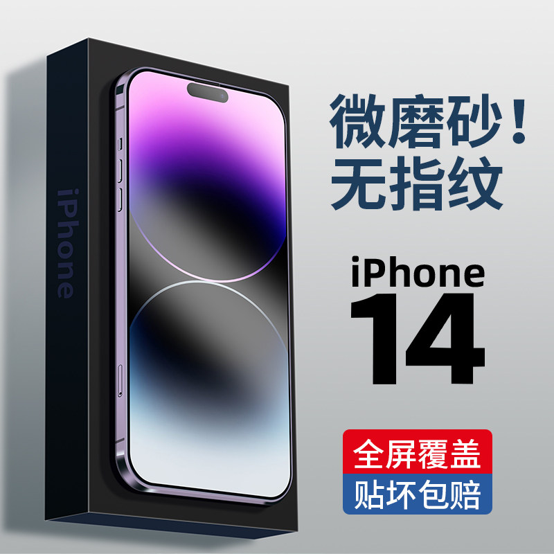 【冰砂玻璃】超清磨砂无指纹