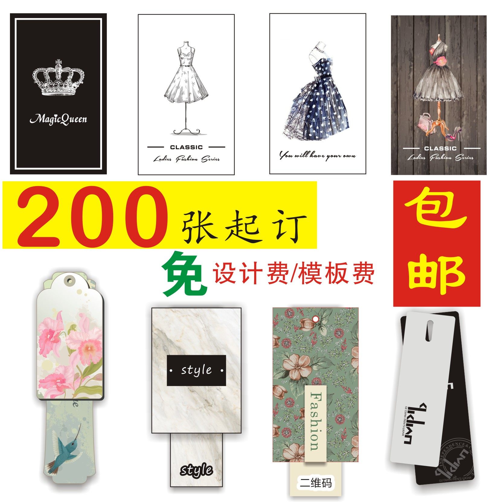 吊牌定做服装店吊牌商标LOGO衣服标签定制印刷挂牌订做吊卡设计在类目 电子词典/电纸书/文化用品, 印刷制品, 吊牌中 - 来自Buy2taobao.com提供专业的淘宝代购服务