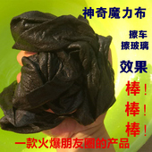 擦车巾鸡皮布南韩巾仿鹿皮魔力布擦玻璃布不留痕无水印擦镜子抹布