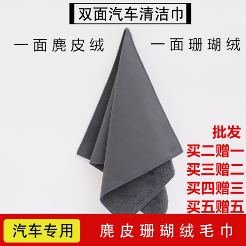 洗车毛巾双层麂皮吸水内饰专用