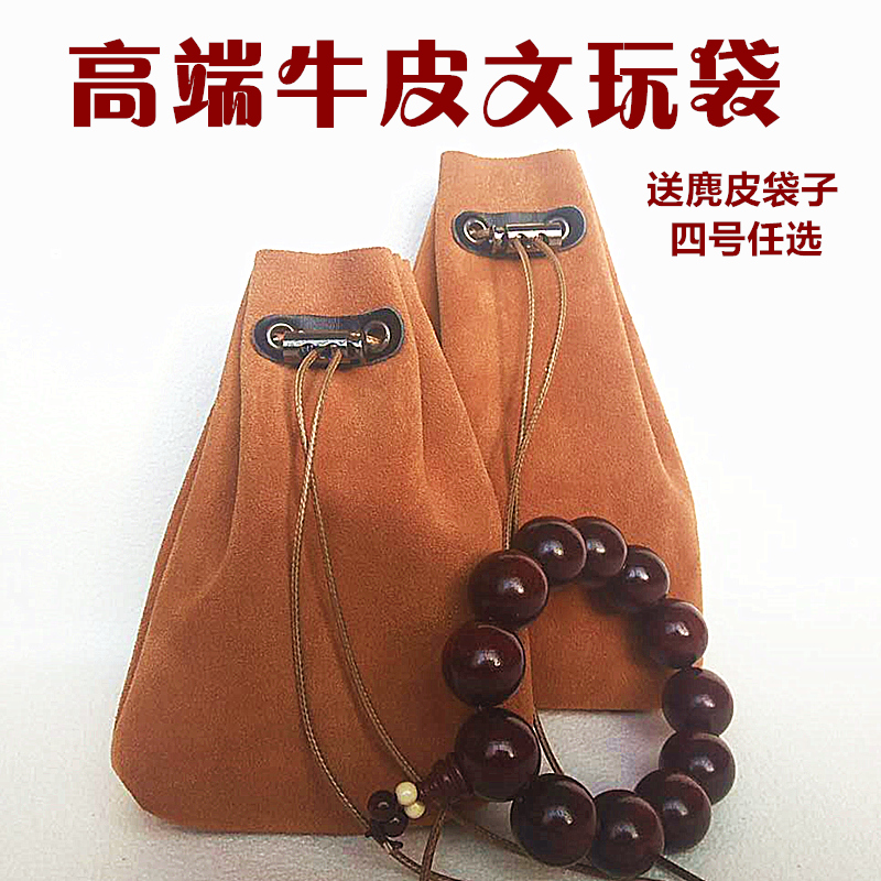 牛皮文玩袋子手串核桃收纳袋