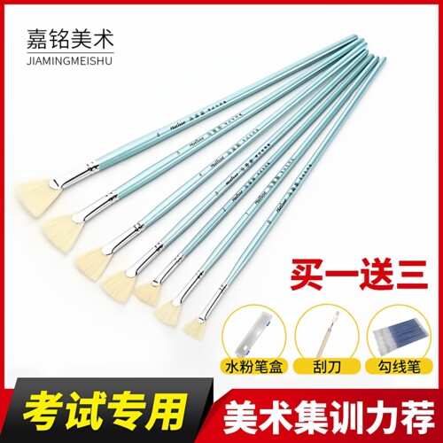 马蒂斯猪鬃扇形笔水粉笔丙烯颜料油画笔美术专用送笔盒刮刀勾线笔 - 封面
