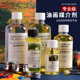 松节油无味油画清洗剂油画颜料稀释剂三合调色油工具材料底料媒介