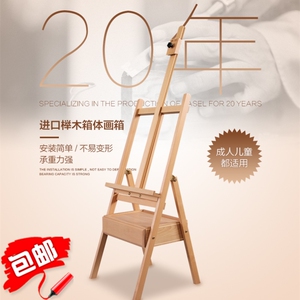 美术生抽屉式专用画架天润森