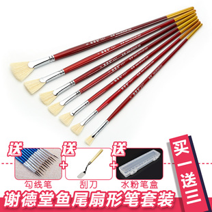 谢德堂扇形笔猪鬃水粉笔丙烯油画颜料笔美术生专业画笔单支色彩笔