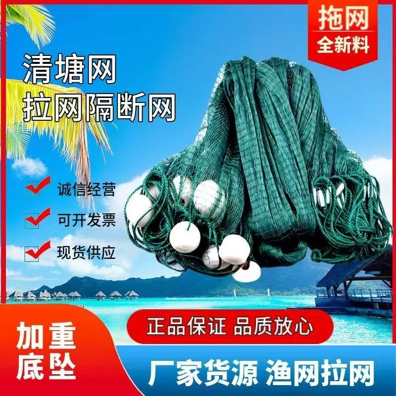 拉网拖网清塘捕鱼渔网