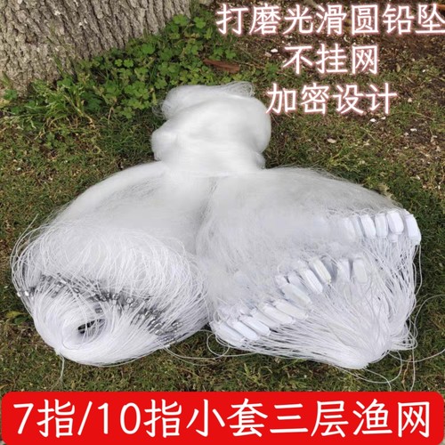 7指10指小套三层渔网大小鱼通吃