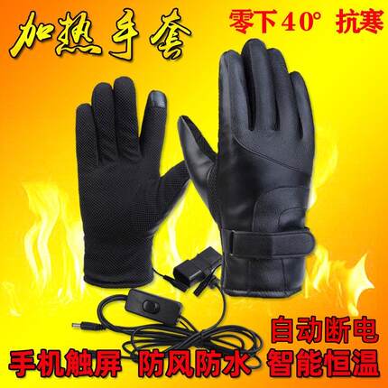 冬季电动车电热手套电瓶车电发热电加热保暖手套电瓶车加热手套