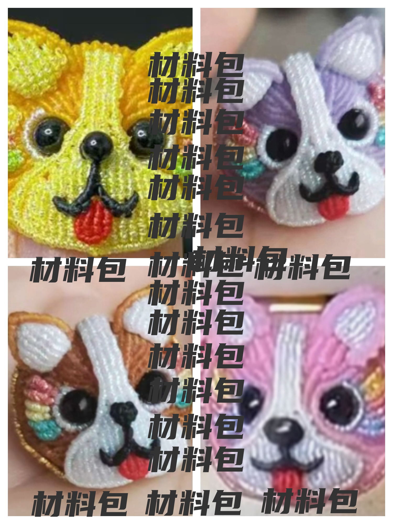 材料包萌萌十二生肖绳编之狗宝宝材料包