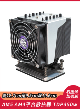 AM5cpu散热器9950x7950x7900x静风扇1700平台13600kf塔式itx6铜管