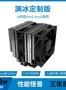 AM5/4CPU散热器铜9800x3D静音SP5双风扇6U7950x塔式电脑9950x风扇