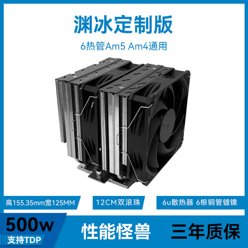 AM5/4CPU散热器铜9800x3D静音SP5双风扇6U7950x塔式电脑9950x风扇