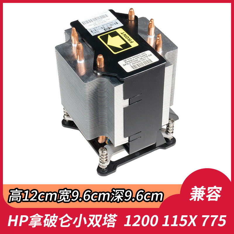 1200散热器115x散热器1151侧吹