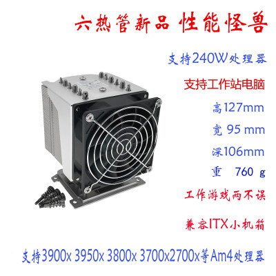 新品AM5CPU散器7095x塔式pu铜管静音风扇5950x小塔39c00全新AM4电