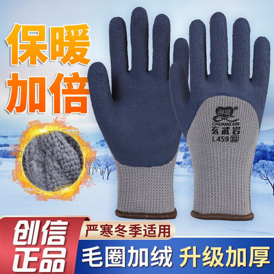 创信劳保手套冬季保暖加绒加厚