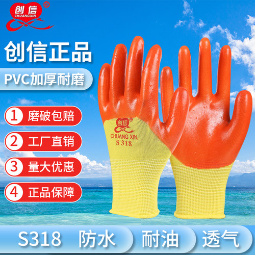 创信S318s338工地干活劳保手套