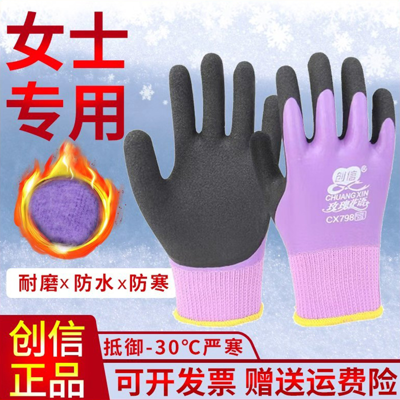 创新加绒防水耐磨女士劳保手套