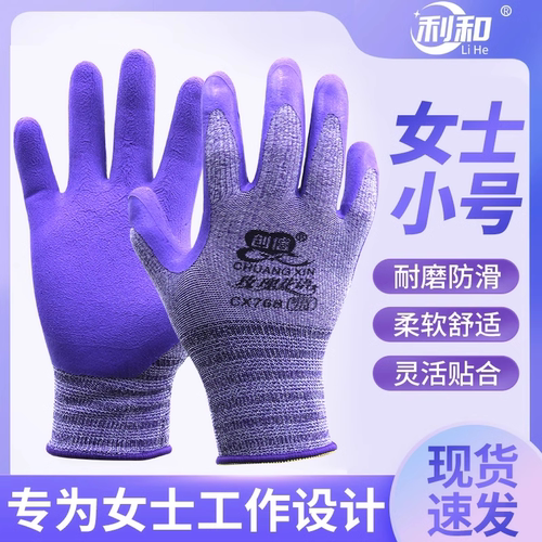 创信CX768女士发泡透气劳保手套