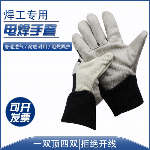 耐高手套耐磨焊工防护手套