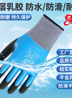 创信手套L878全胶劳保耐磨加厚防水防滑橡胶干活工地工作防护手套
