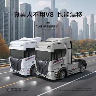 43迷你漂移车半挂卡车带陀螺仪灯光RC遥控车男孩礼物赛车 全比例1